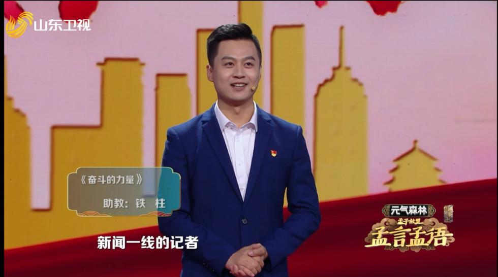 《国学小名士》第四时山东舰劈波斩浪前行 (3).jpg