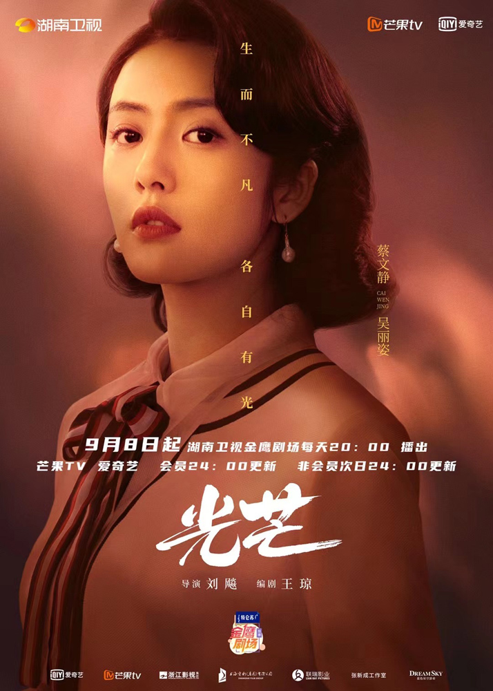 《光芒》以萤火之光 展大写青年担任