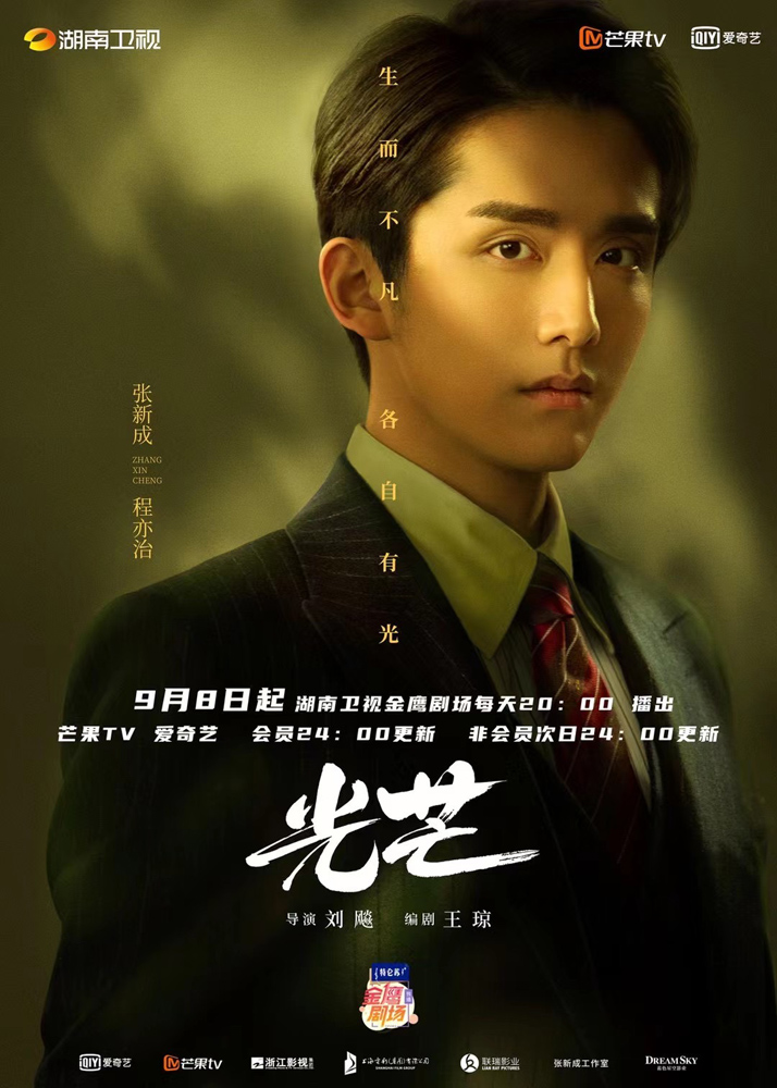 《光芒》以萤火之光 展大写青年担任