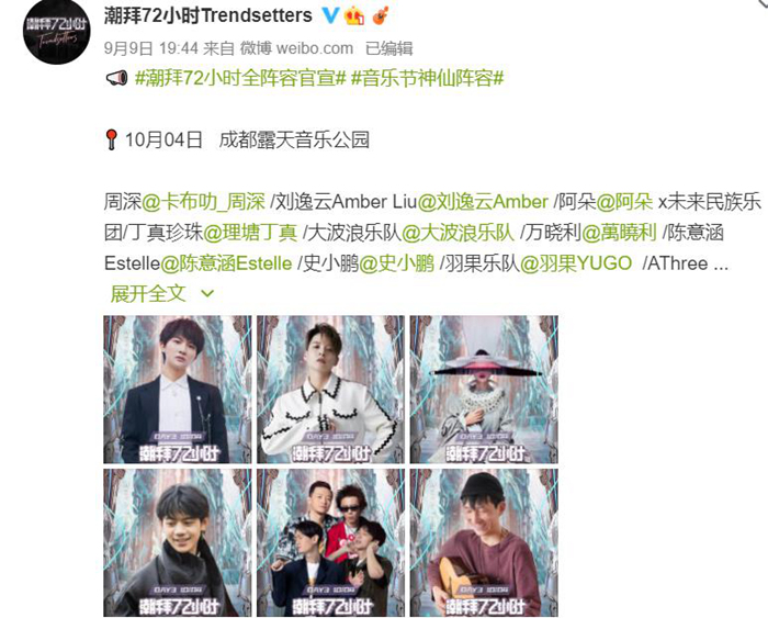 本原:微博截图。 点击进入下一页