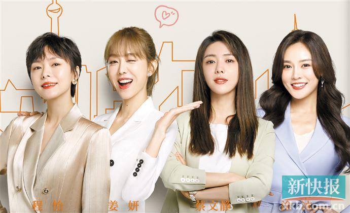 《好好生活》讲述都市男女的职场和生活