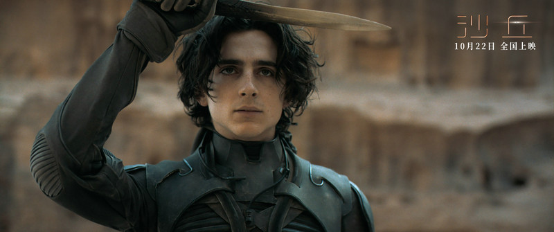 《沙丘》发布“致命测试”预告 经典名排场还原