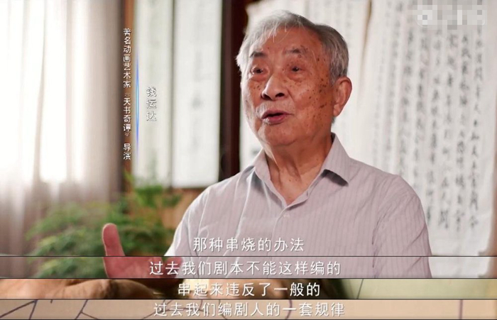 导演钱运达。本原：视连年截图