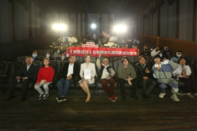 《青苔花开》在京举办观影会 温暖治愈口碑获赞