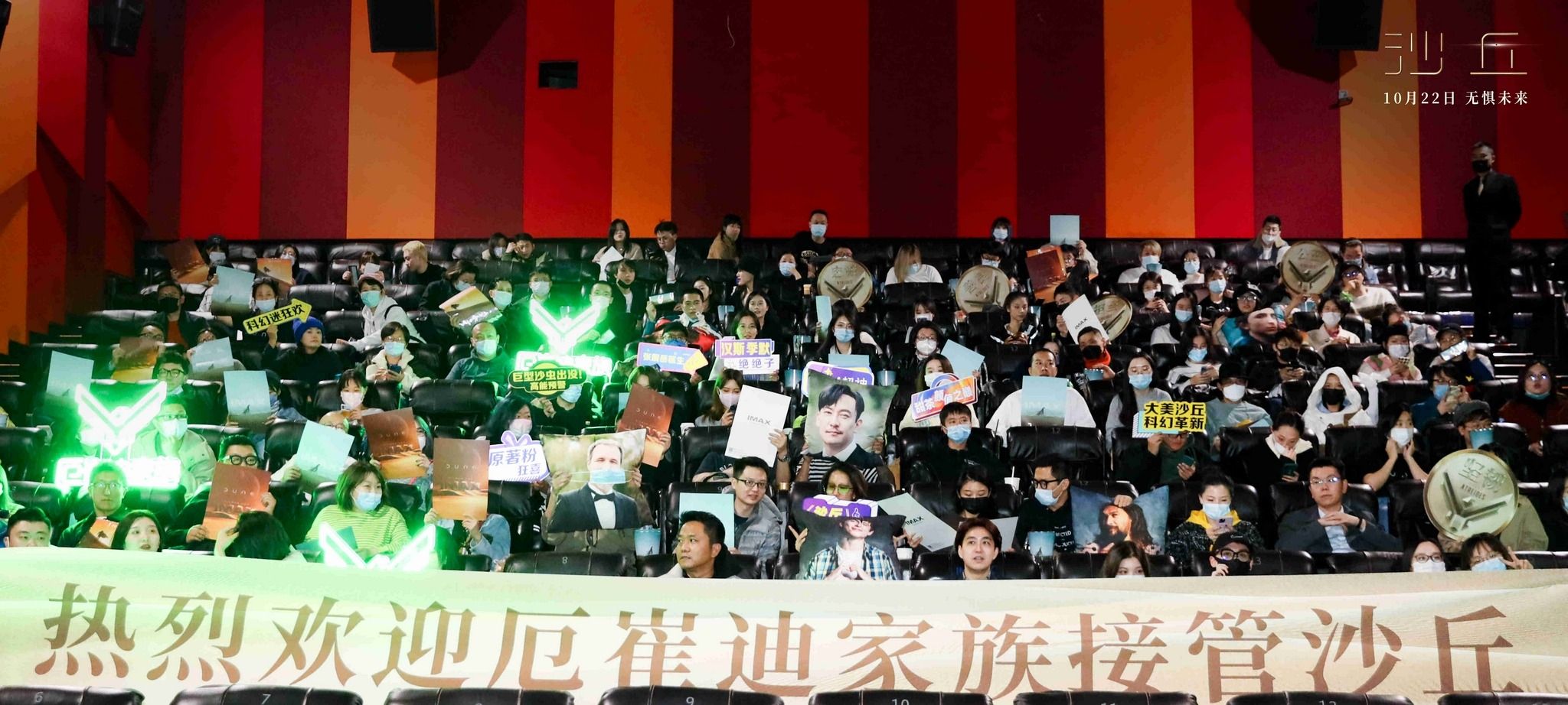 《沙丘》曝“传奇将至”预告 10月22日上映