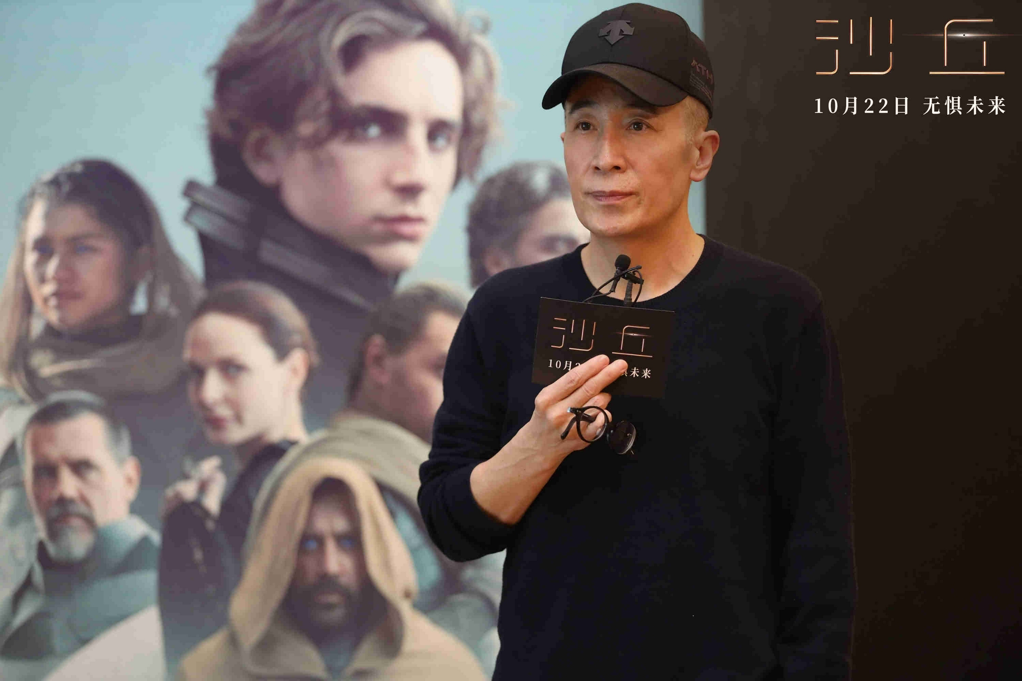 《沙丘》曝“传奇将至”预告 10月22日上映