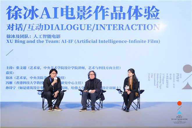 2021平遥之夜举行 《地球最后的导演》致敬电影