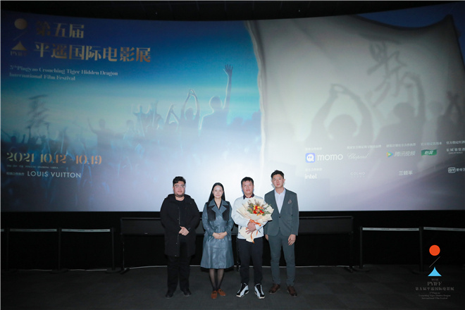 2021平遥之夜举行 《地球最后的导演》致敬电影