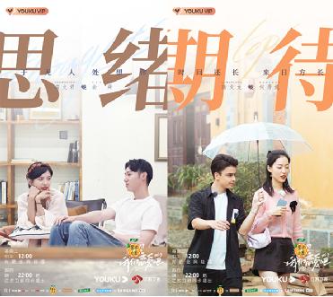 《我们恋爱吧》察看团展两性爱情不同观