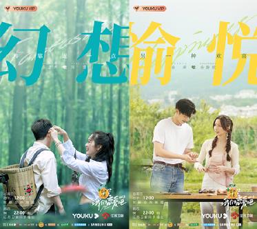 《我们恋爱吧》察看团展两性爱情不同观