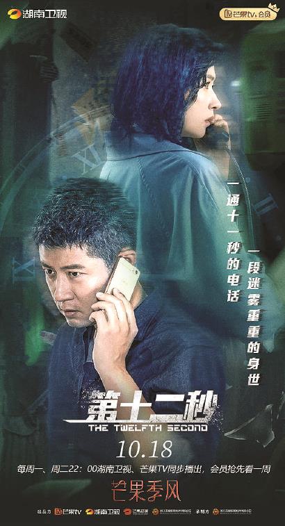 《第十二秒》缘何能口碑领跑？悬疑之外折射现实