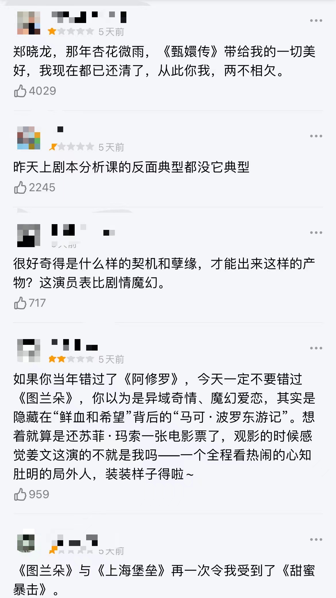 豆瓣截图 豆瓣截图