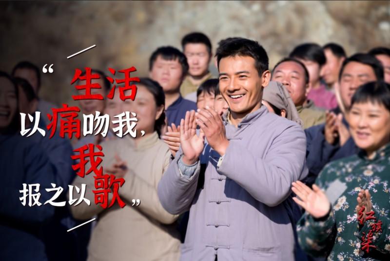 《红旗渠》石水生斗志昂扬 景乐完美阐明热血青年