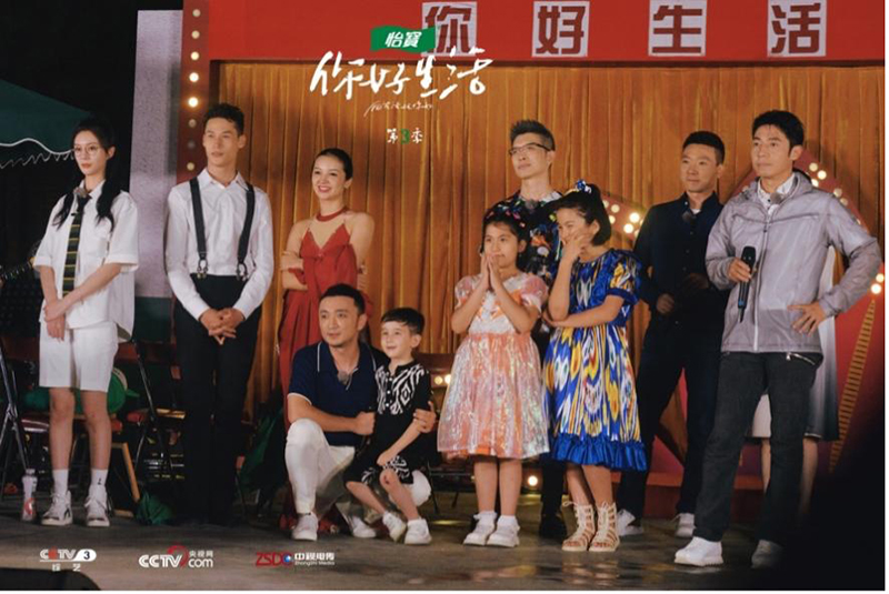 《你好生活3》联欢会召开 电影感双人舞惊艳众人