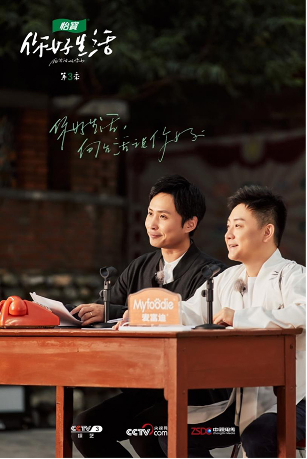 《你好生活3》联欢会召开 电影感双人舞惊艳众人