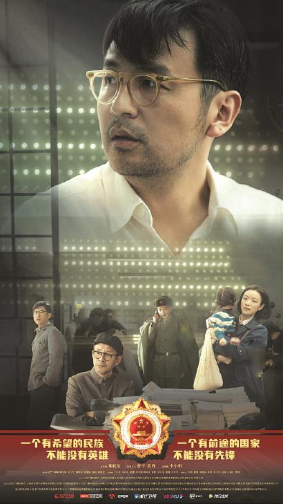 三重视角看重大现实题材电视剧《功勋》