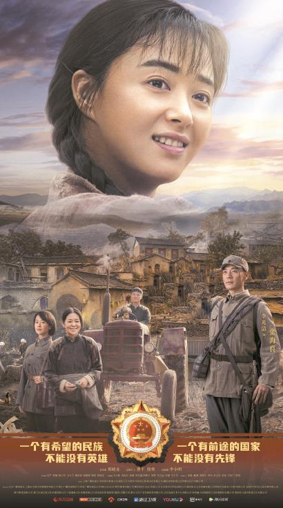 三重视角看重大现实题材电视剧《功勋》