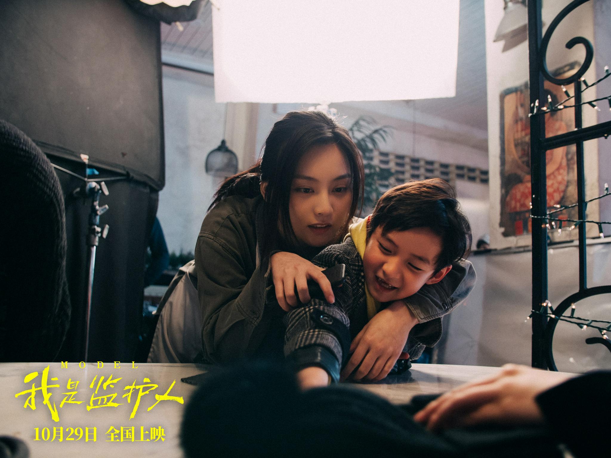 《我是监护人》今日全国公映 五大看点揭秘女性成长历程