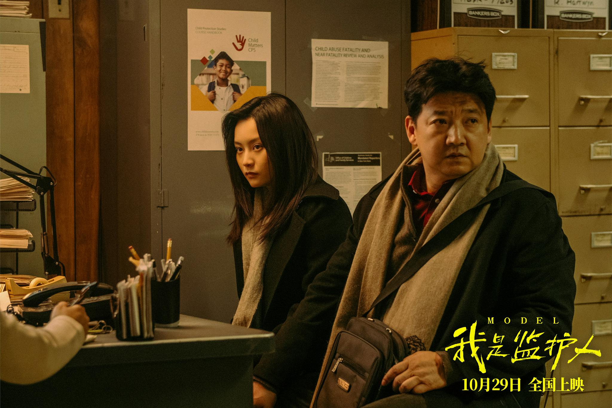 《我是监护人》今日全国公映 五大看点揭秘女性成长历程