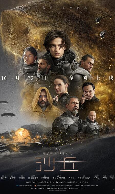 电影《沙丘》引“科幻热” 原著改编漫画将出版