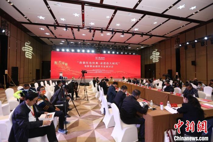 电影佳构创作专家研讨会:聚焦《长津湖》成功之路