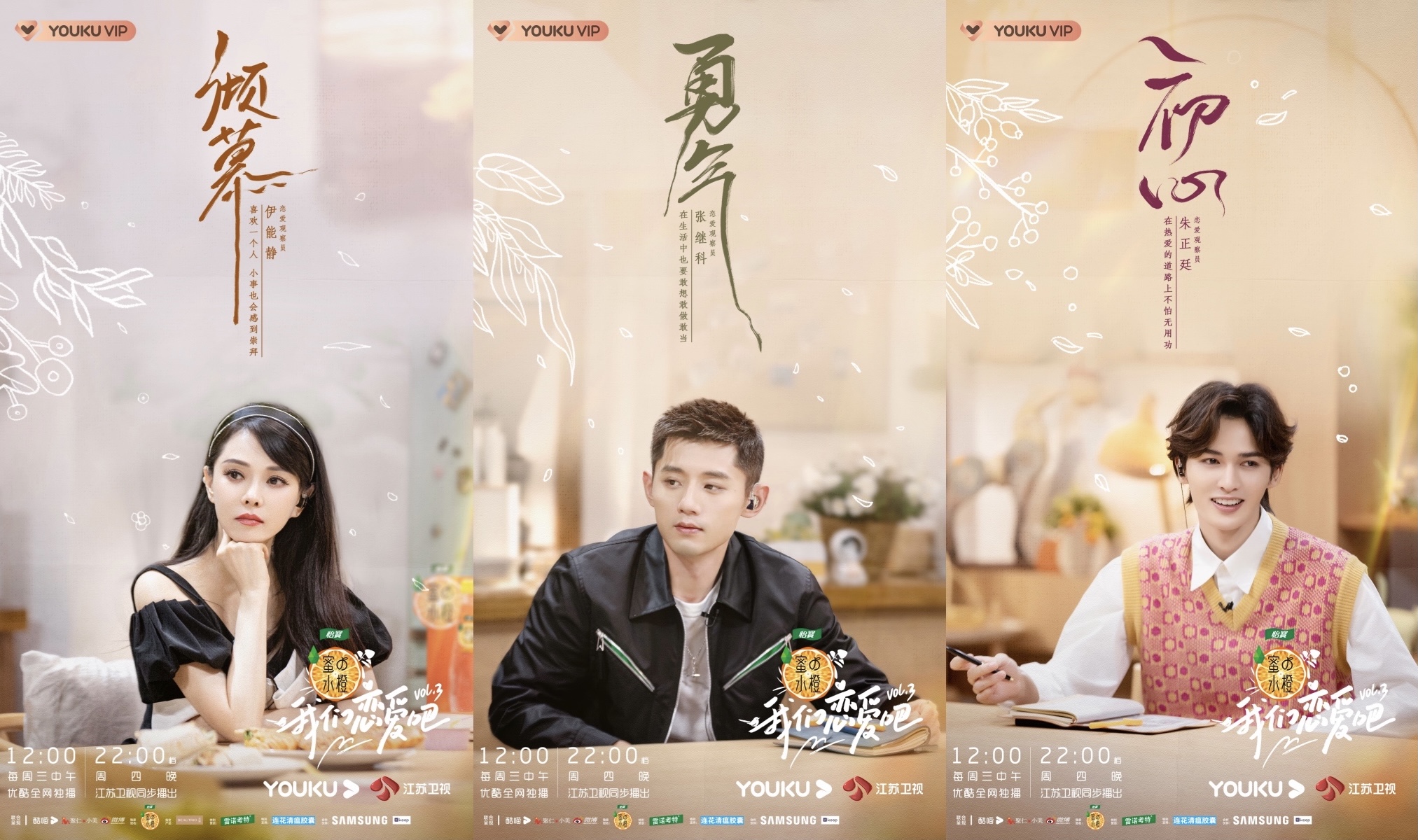 《我们恋爱吧3》画风最不综艺的恋综老友记