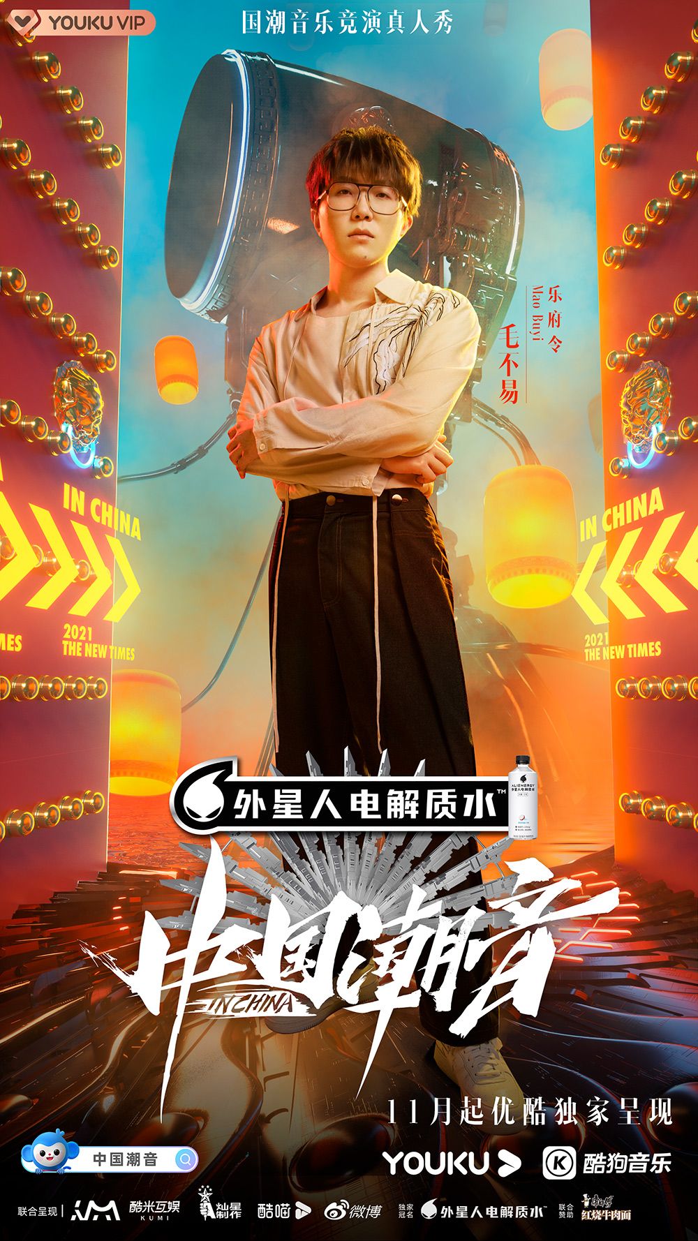 《中国潮音》官宣 探索中国元素与潮流音乐融合之美