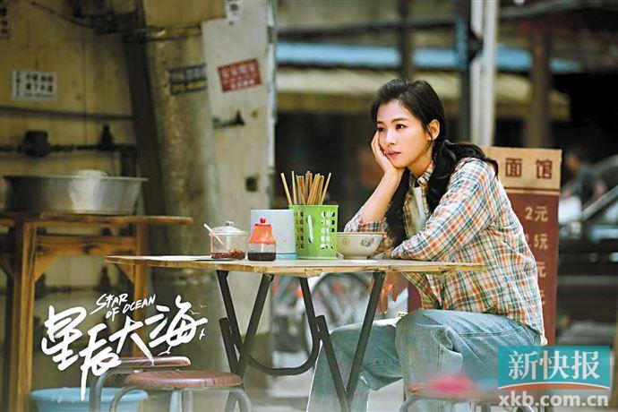 《星辰大海》热播 讲述广漂奋斗故事