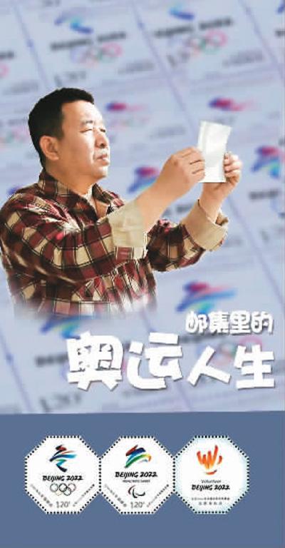 冬奥题材记载片讲述中国体育故事 弘扬中华体育精神