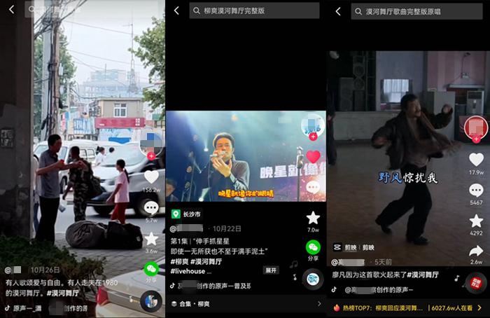 火遍全网的《漠河舞厅》,背后的故事让人动容