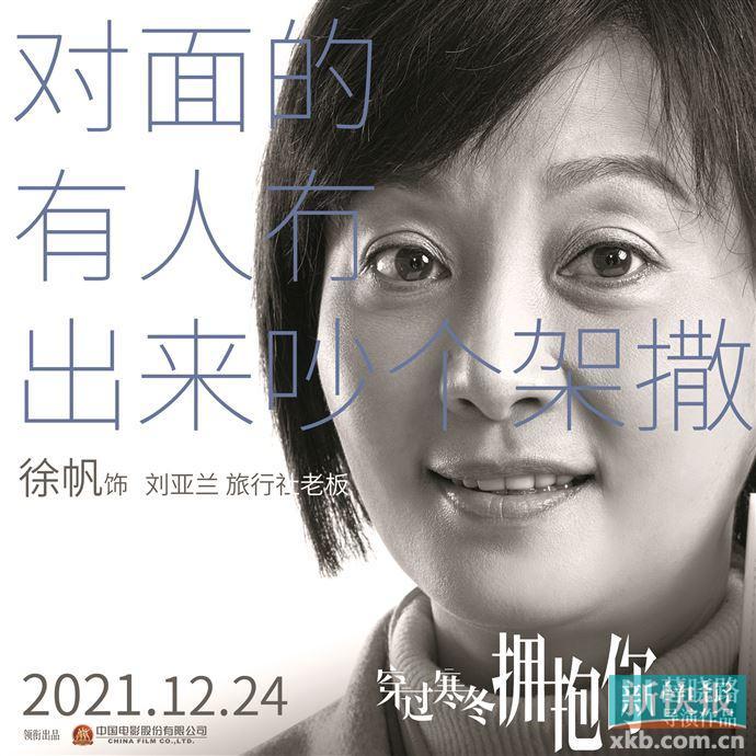 《穿过寒冬拥抱你》致敬疫情中的小人物英雄