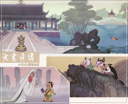 情怀之外的《天书奇谭》：“中国学派”是被怀念的静物，还是活着的创作见识？