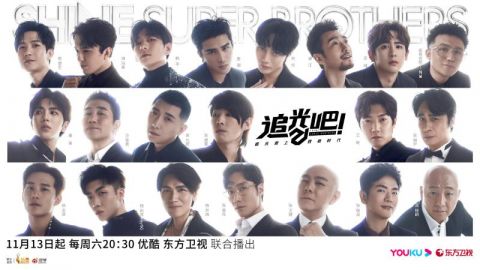 《追光吧！》定档11月13日 21位追光者加盟