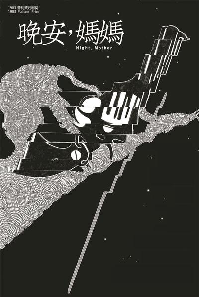 艰巨时世与远大前程：戏剧才子们 走出校园之后