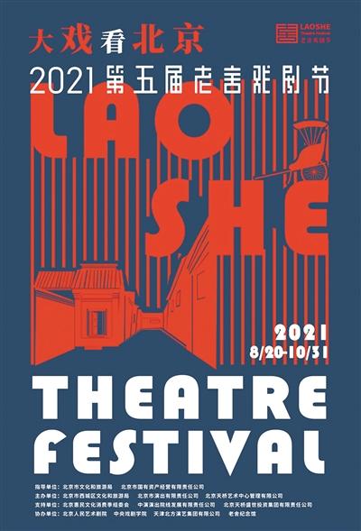 艰巨时世与远大前程：戏剧才子们 走出校园之后