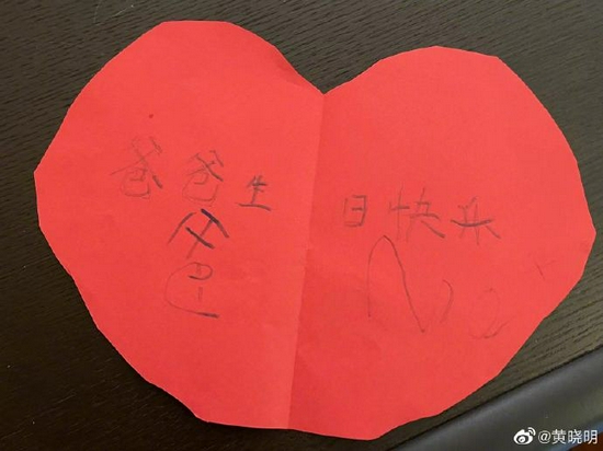 黄晓明庆44岁生日 赞儿子这个礼物“最好最窝心”