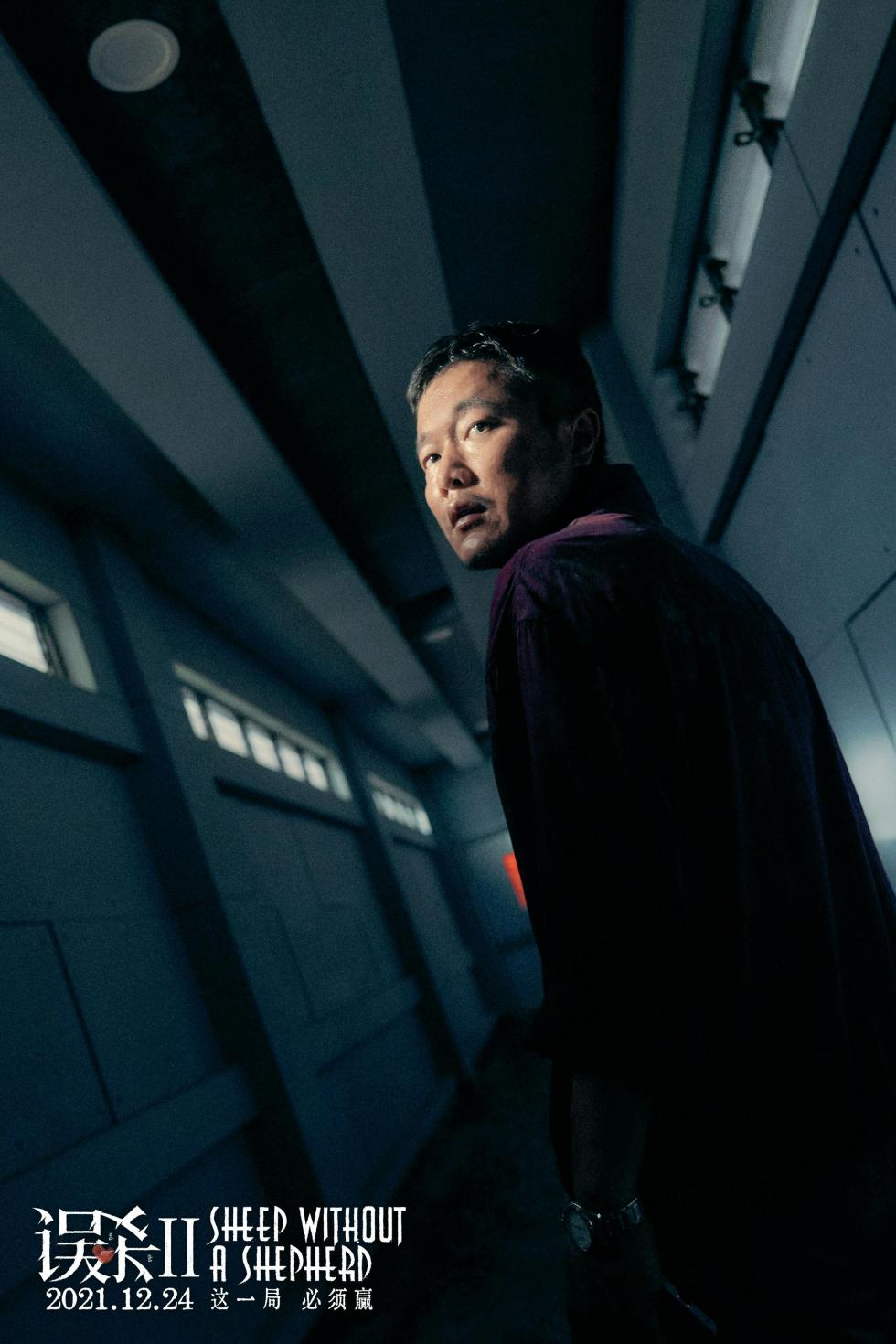 《误杀2》定档12月24日燃炸贺岁 肖央深陷困局为爱犯险