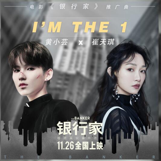 《银行家》发布推广曲MV “猎鹰”困境求存