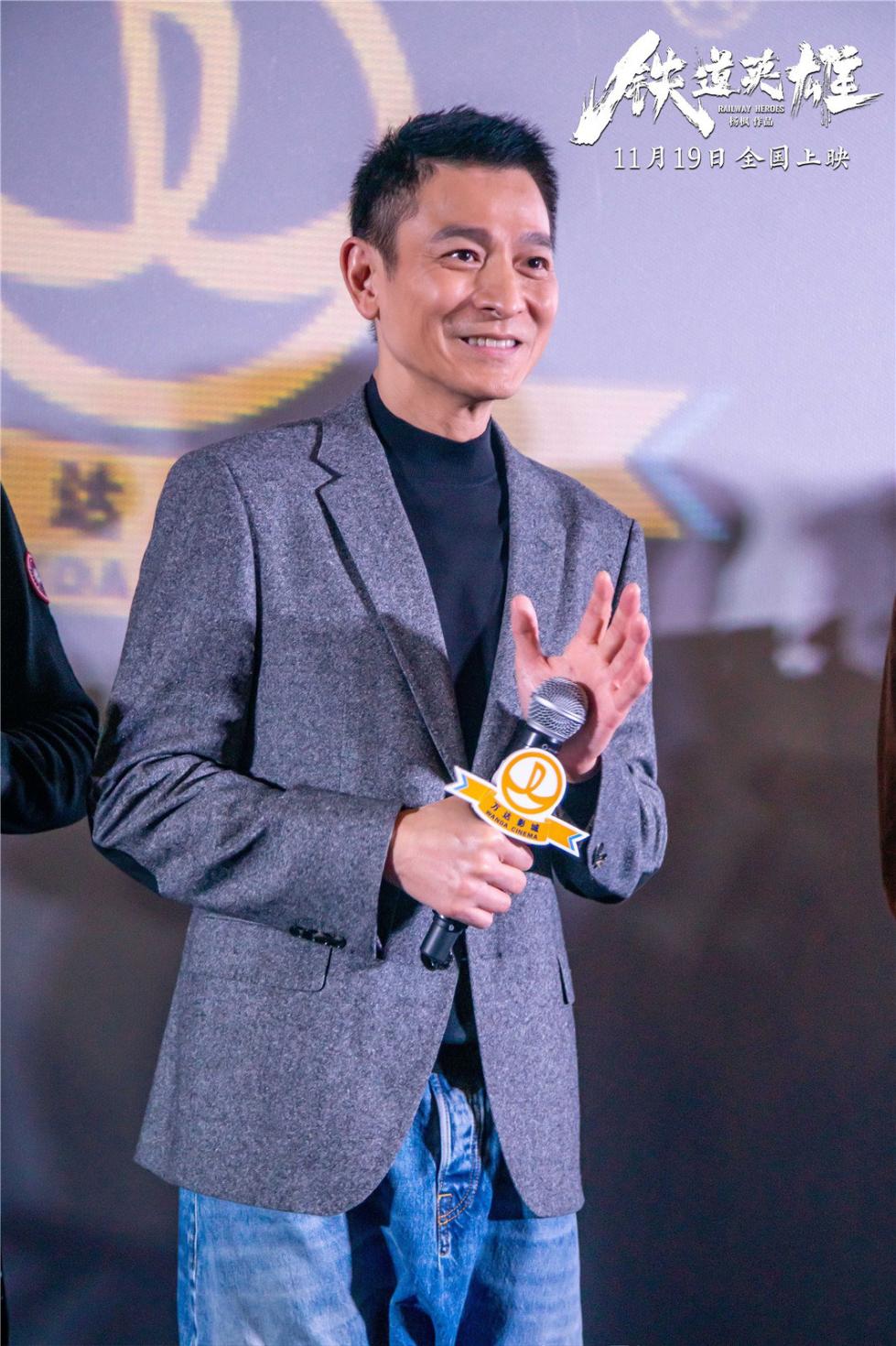 刘德华空降《铁道英雄》路演 与张涵予范伟再合体