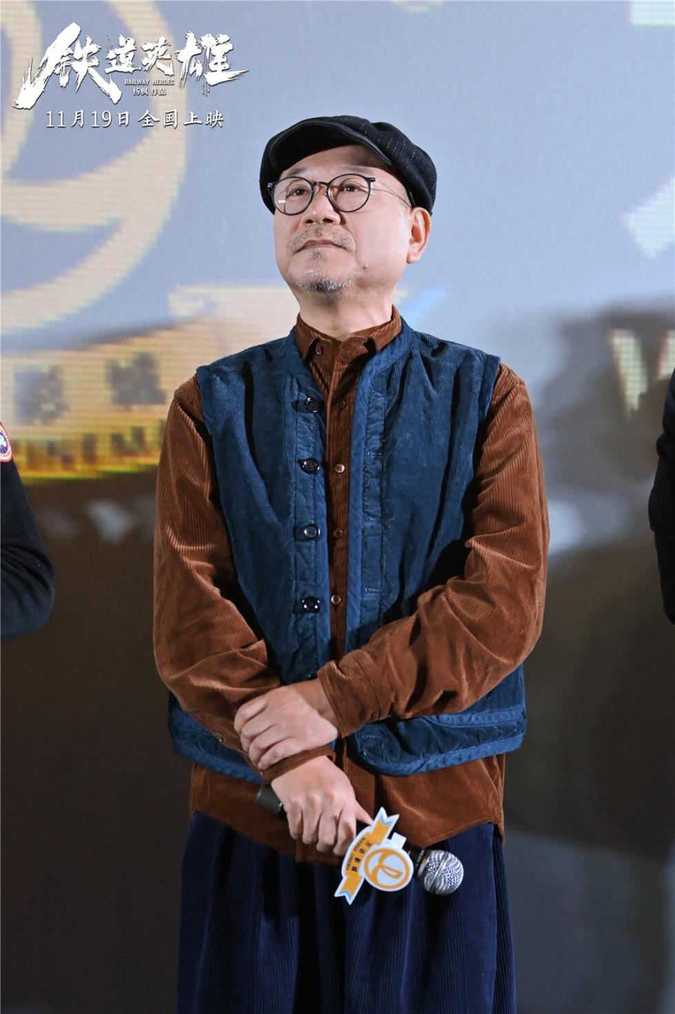 刘德华空降《铁道英雄》路演 与张涵予范伟再合体