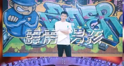 30岁学舞蹈太迟？《非诚勿扰》迎来以街舞相亲的交警