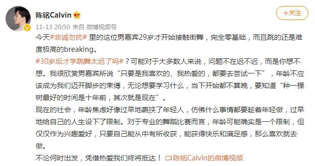 30岁学舞蹈太迟？《非诚勿扰》迎来以街舞相亲的交警