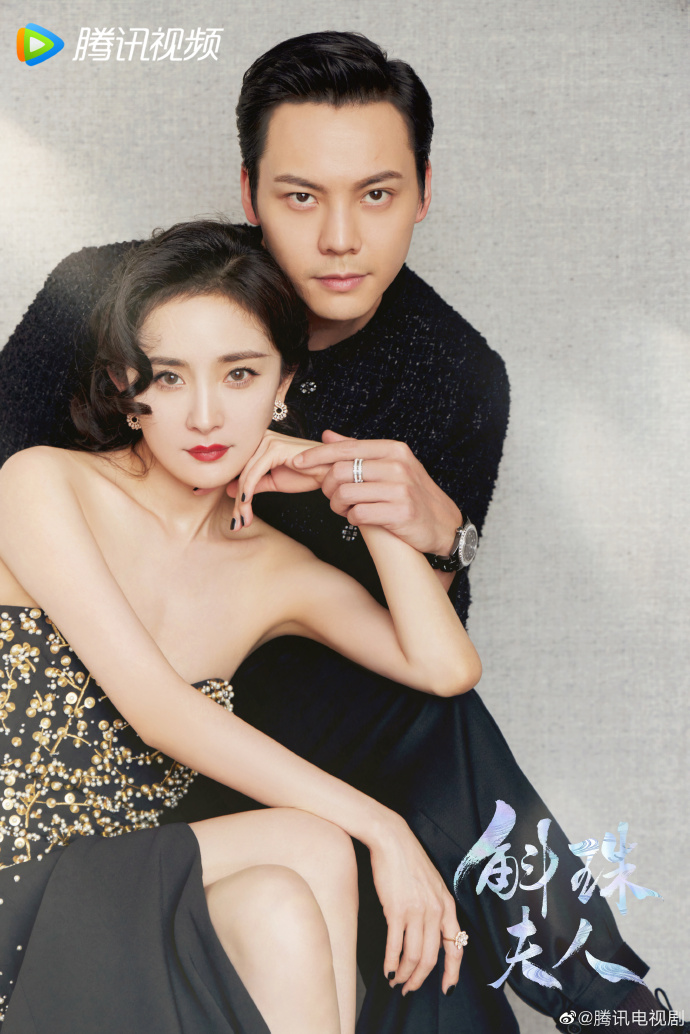 杨幂陈伟霆为《斛珠夫人》拍双人大片氛围感十足