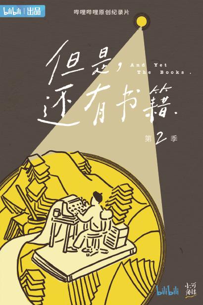 追求精神共同富裕的Z世代，为记载片打开黄金时代