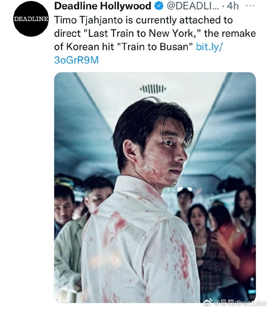 美国将翻拍《釜山行》 暂定名“开往纽大抵的末班车”