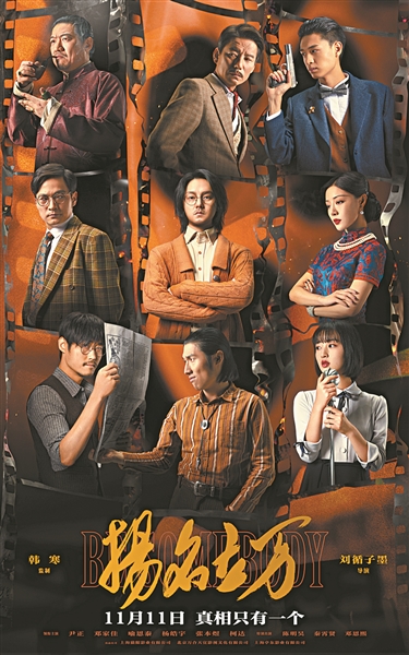 7天票房破2亿 《扬名立万》为何成“黑马”？