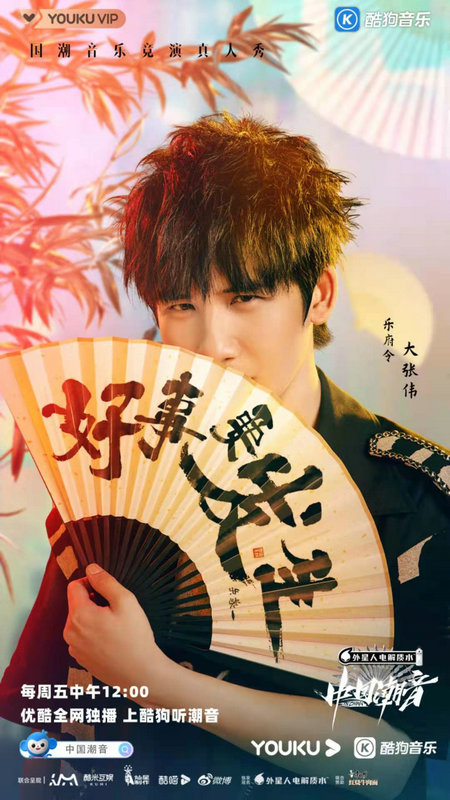 《中国潮音》主题战战况升级 本性组合上演“怪咖”PK