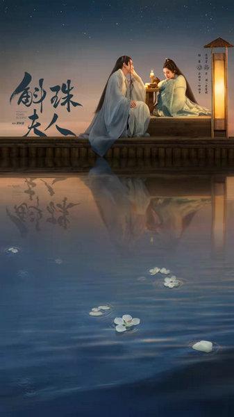 《斛珠夫人》剧情热播入佳境 含蓄美细节表达献诚心之作