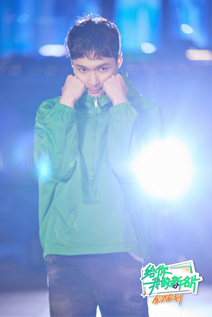 《给你，我的新名片》将播 出现张艺兴MV拍摄幕后趣事