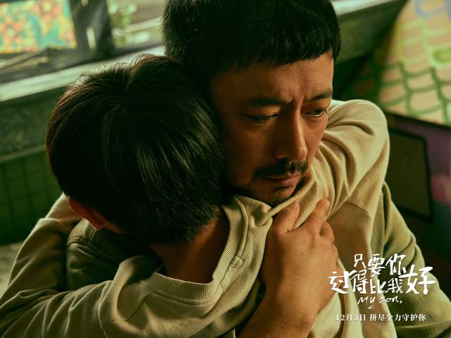 《只要你过得比我好》提档12月3日 发布新版预告